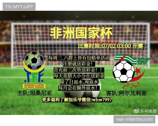 阿尔及利亚出线机会分析